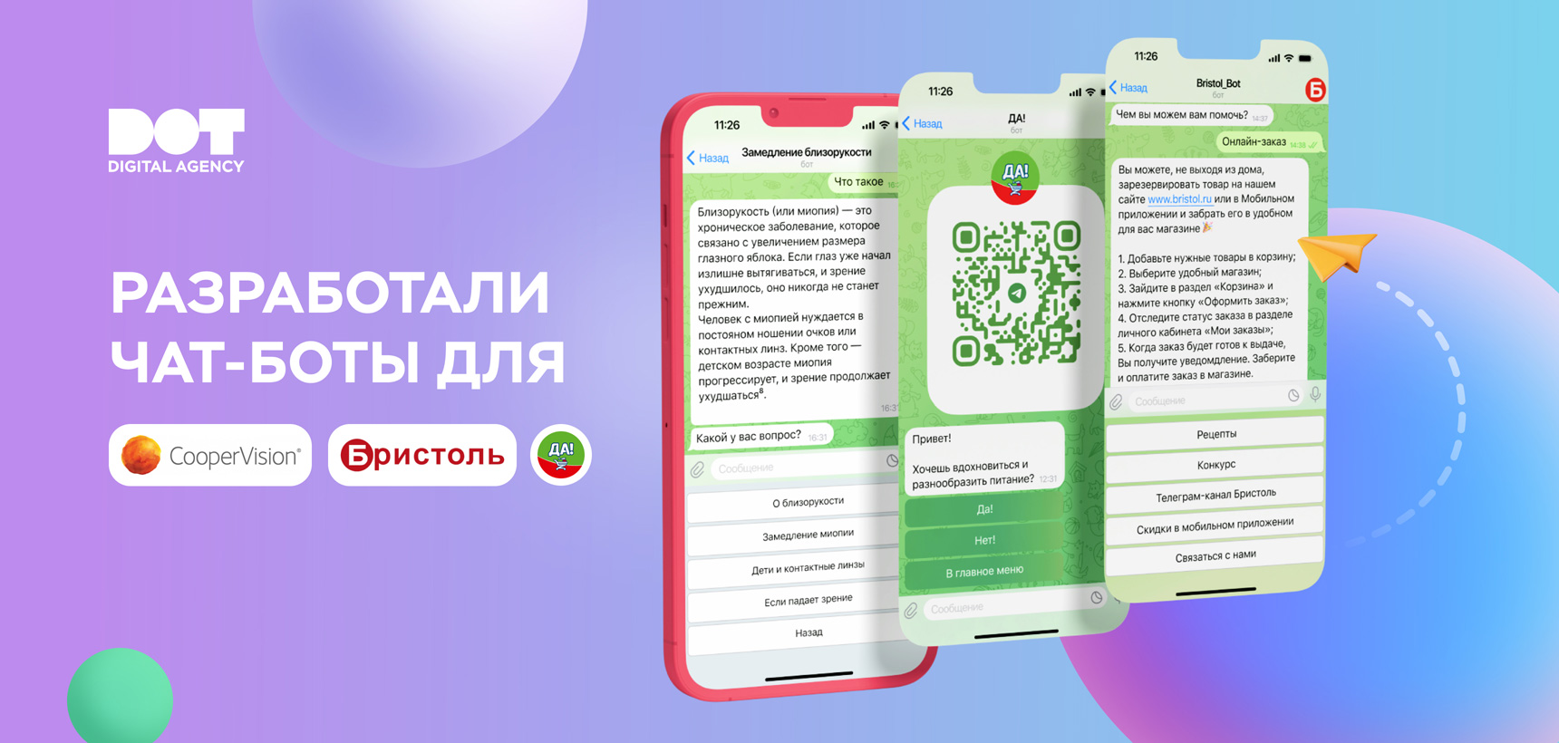 Чат-боты Telegram