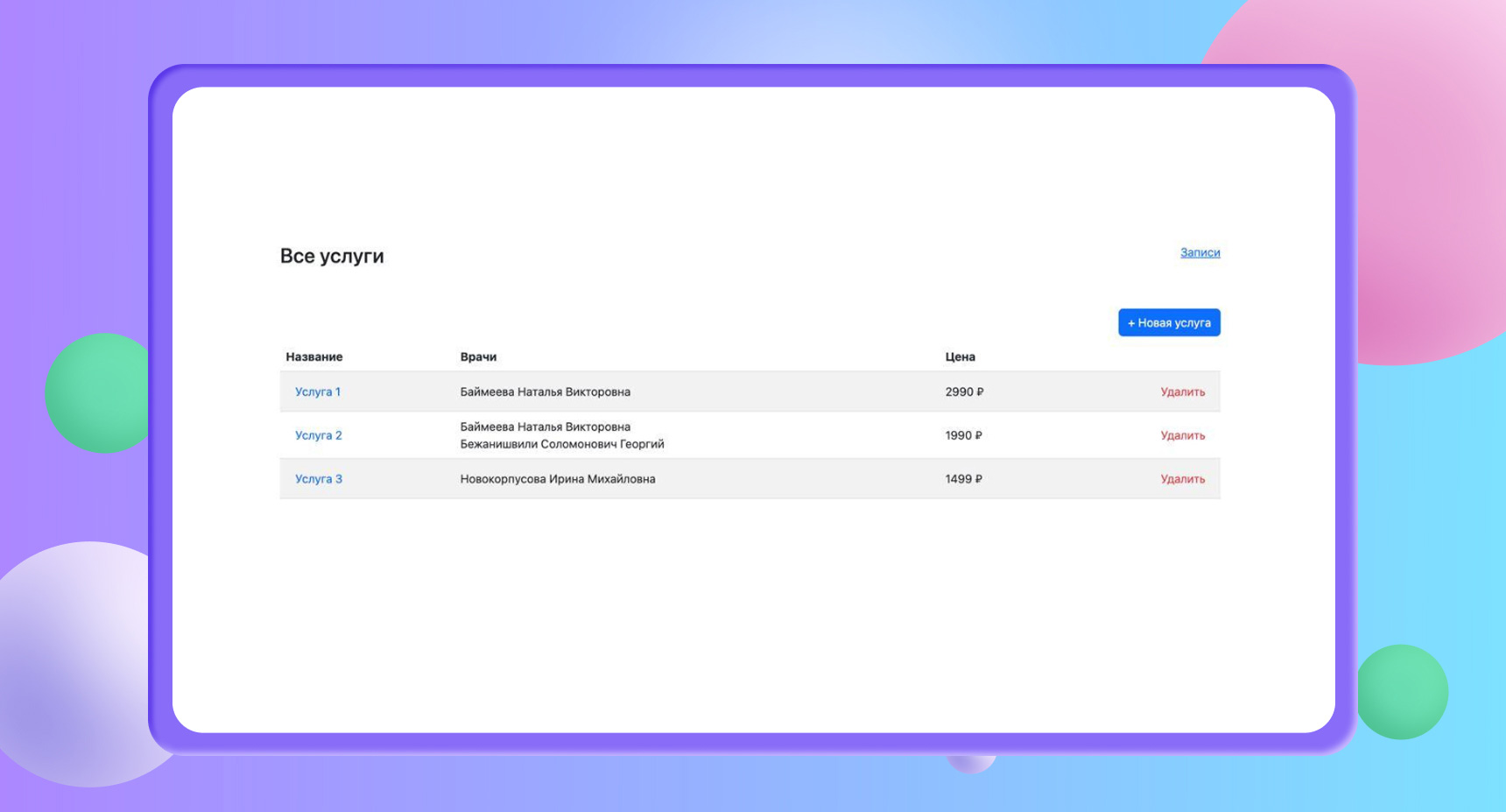 Разработка сайта Eurotest Lab - Админчасть