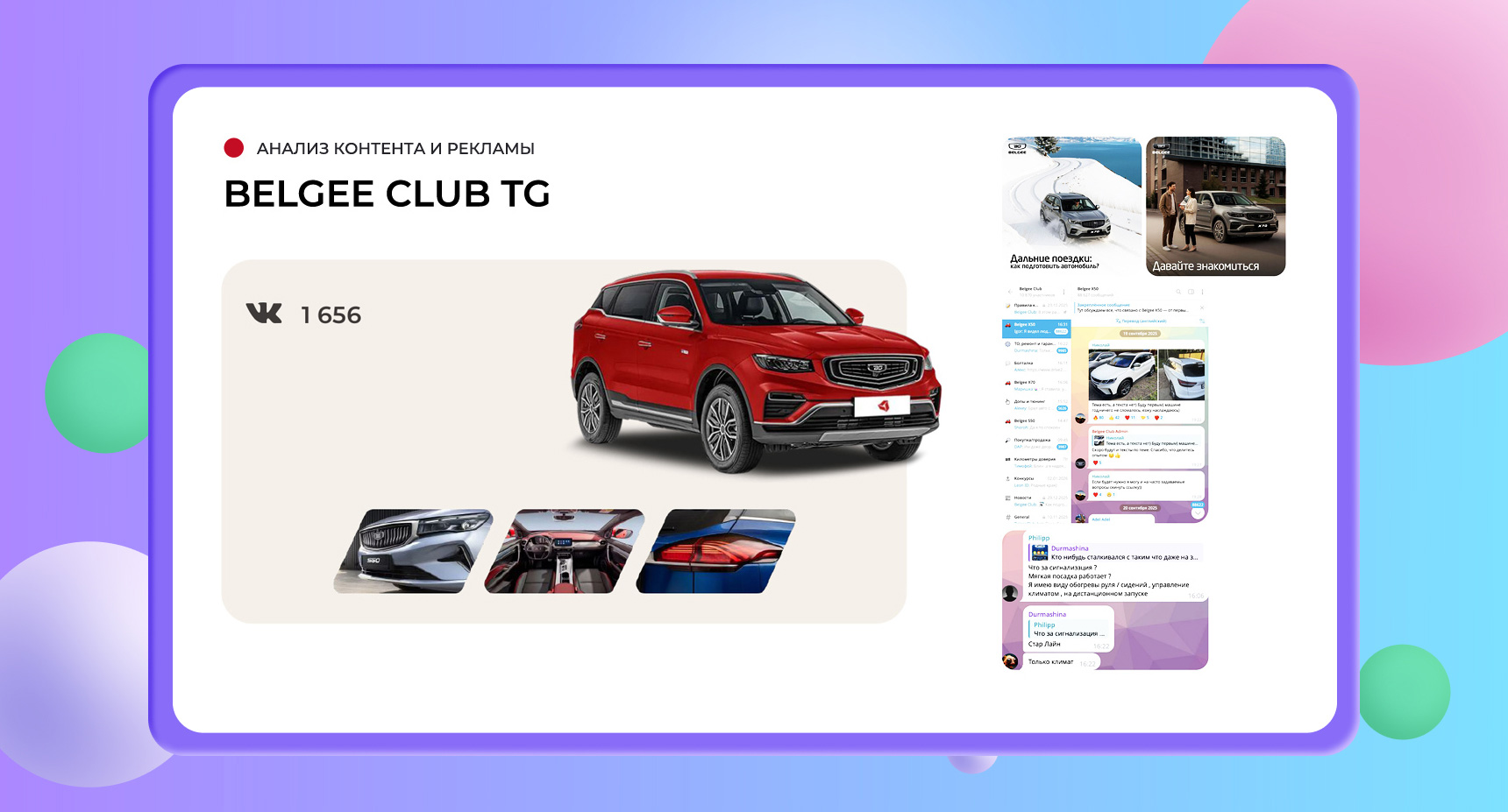 SMM Авто