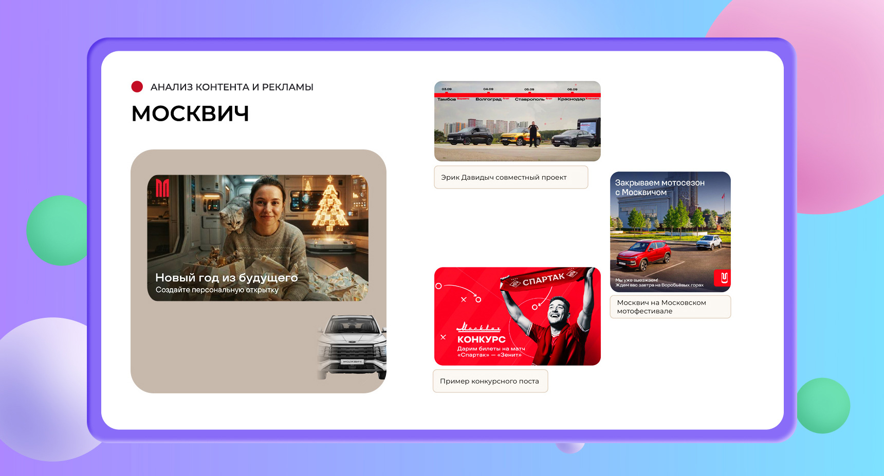 SMM Авто