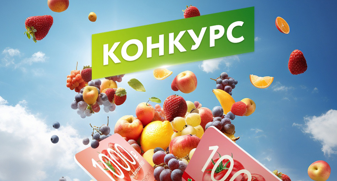 Партнерские конкурсы