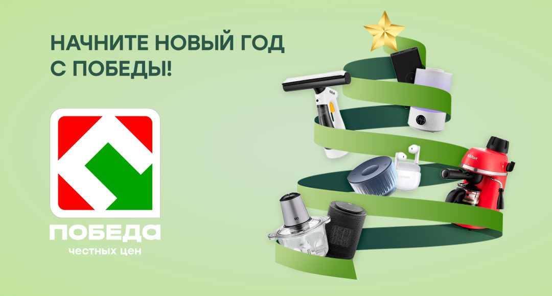 Победа