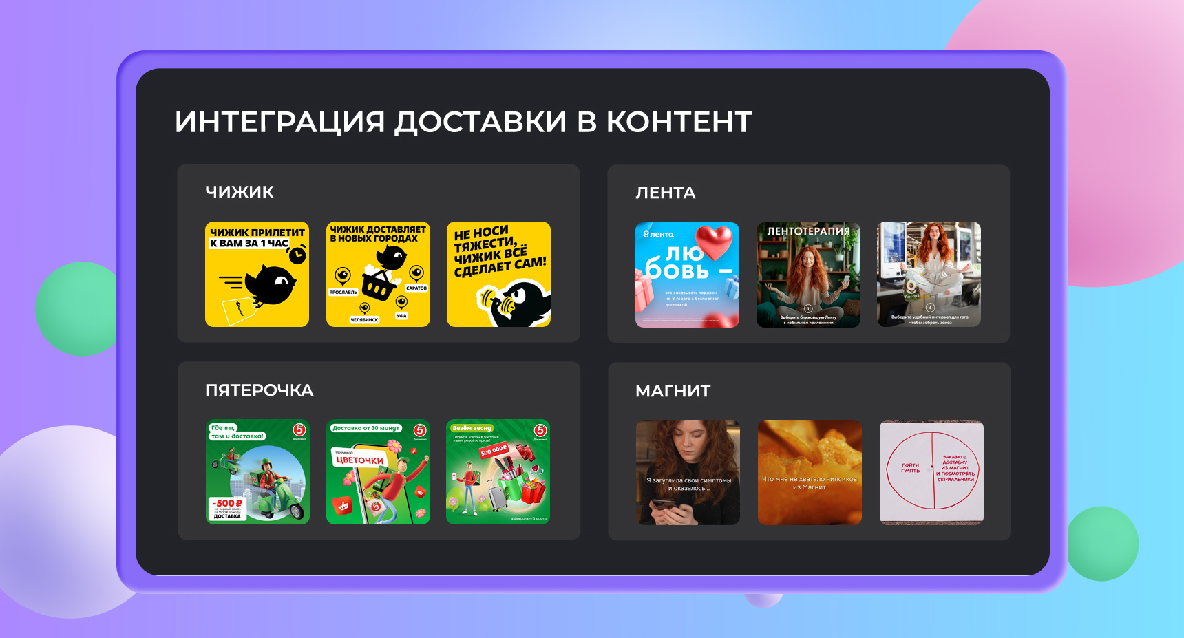 SMM в ритейле
