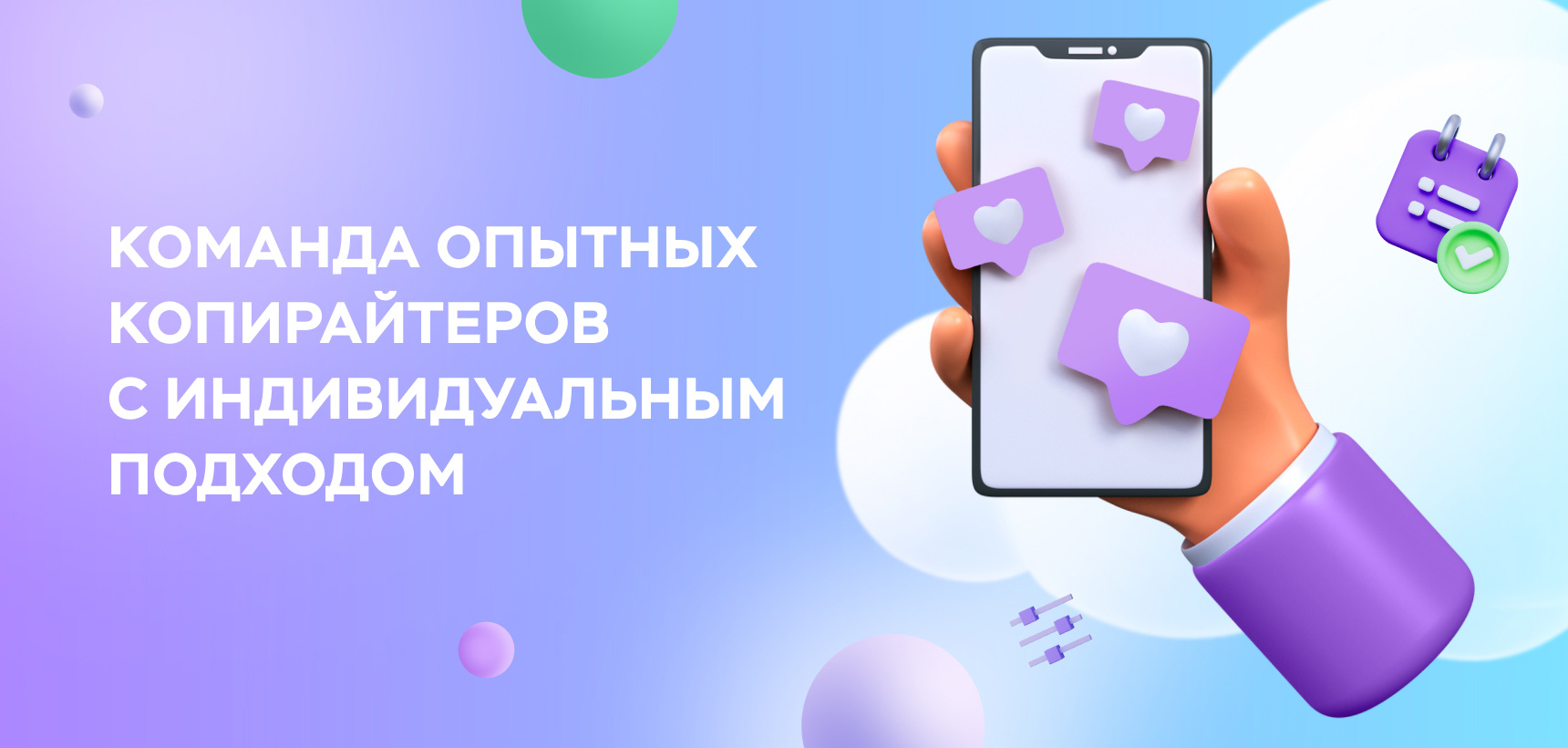 Комплексный SMM