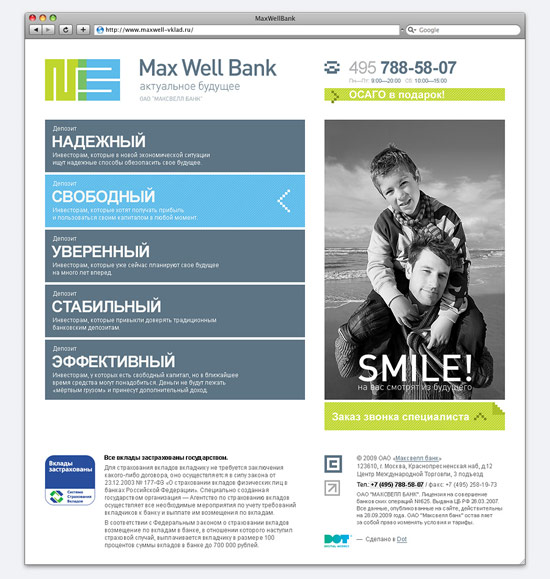 Max Well Bank