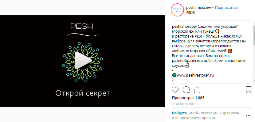 Ресторан Peshi - Видео с кухни