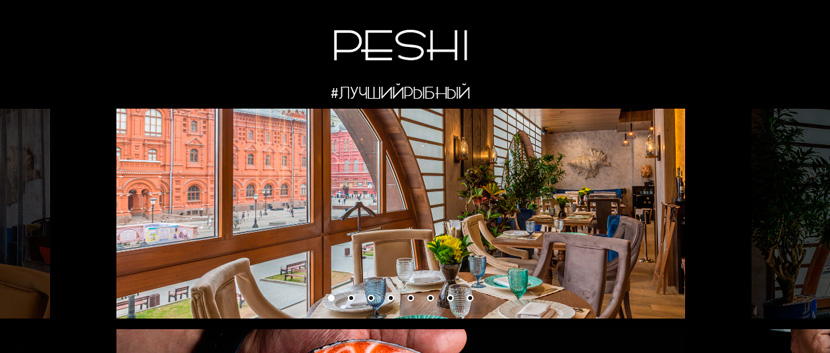 Ресторан Peshi - Галерея