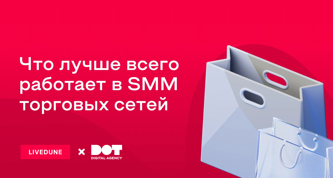 Охваты за пачку гречки: как конкурсы стали двигателем ритейла в соцсетях