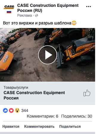 CASE Construction